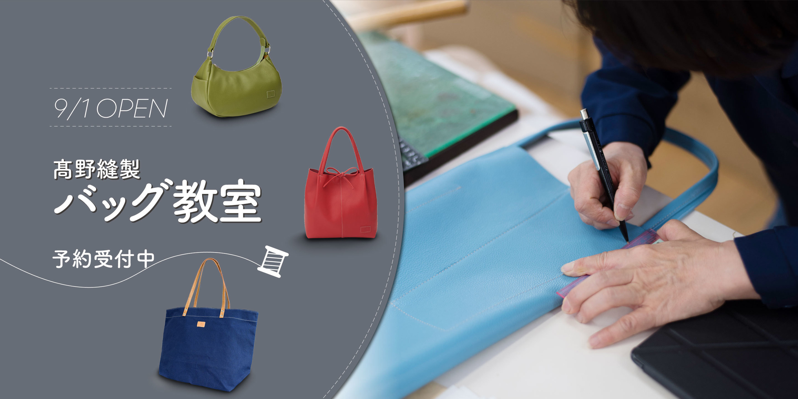 bag-class-top05.jpg
