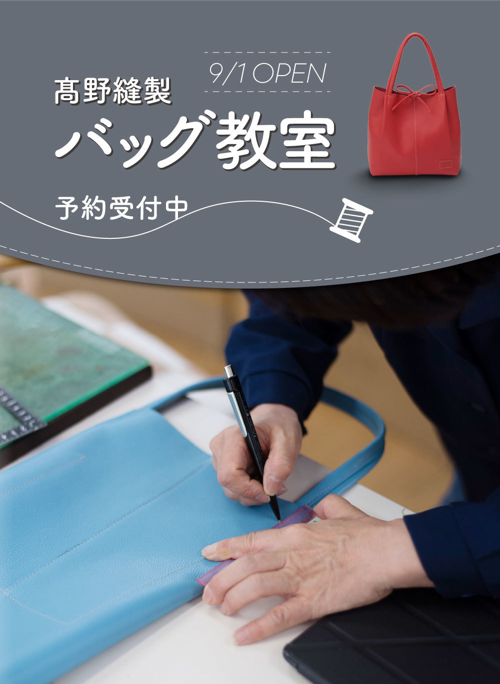 bag-class-top-sma02.jpg